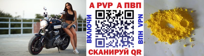 Купить  Чкаловск  Alpha PVP крисы CK