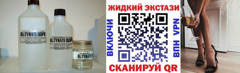 Купить закладки  Чкаловск  Бутират бутандиол 