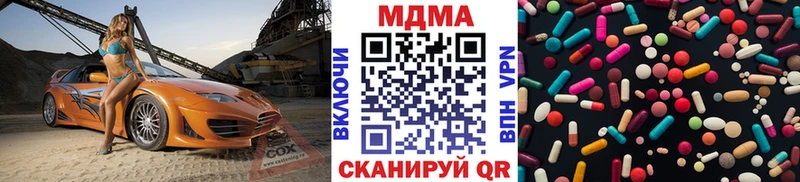 MDMA кристаллы  Купить закладки  Чкаловск 