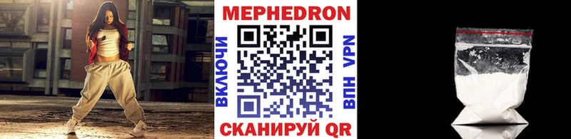 МЯУ-МЯУ mephedrone  Чкаловск 