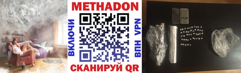 Купить где  Чкаловск  МЕТАДОН кристалл 